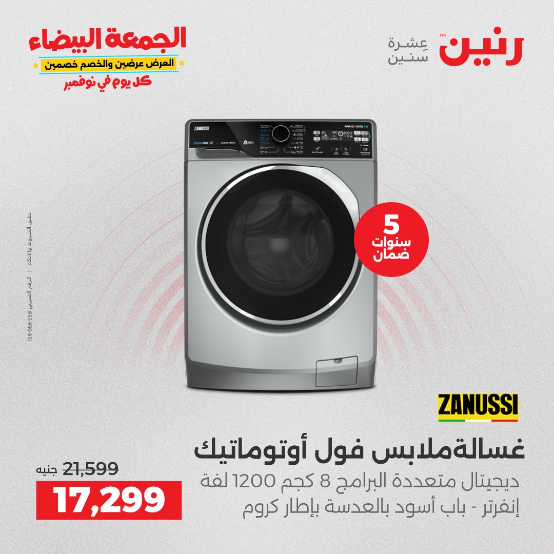 raneen offers from 4nov to 2nov 2025 عروض رنين من 4 نوفمبر حتى 2 نوفمبر 2025 صفحة رقم 41